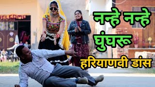 नन्हें नन्हें घुंघरू  dj ताबड़ तोड़ डांस  Hema Chaudhary  Farmani Naaz Manish TyagiNaaz Music [upl. by Tnert37]