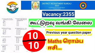 TN DRB Cooperative bank exam 2023 Maths  Aptitude previous year question paper [upl. by Eentirb]