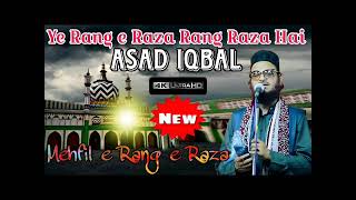 Asad Iqbal Kolkatavirange Raza Ranga Raza Ranga Raza hai💗🥰💓🥀new naatsharif trending viralvideo [upl. by Arabela567]