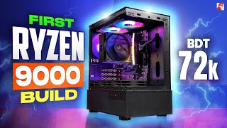 72K PC Build Guide 2024  Ft Ryzen 5 9600X [upl. by Adnorat]