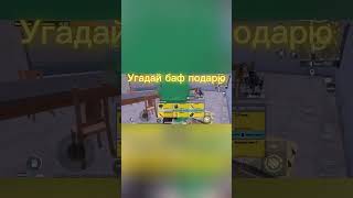 Zoloto метророяль pubgmobile pubgmobilemetroroyal pubg pubgmetroroyal метророяль pubgm [upl. by Sadie]