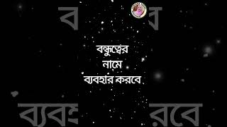 জীবনে চলার পথে কেউ কষ্ট দিবেmotivation motivation shmotivation motivationalspeech foryou [upl. by Yhtur]