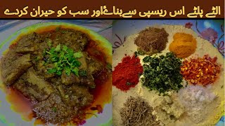 Besan ky alty palty how to make besan k alty palty recipe in urdu cooking with sana sheikh 😋 [upl. by Ardied]