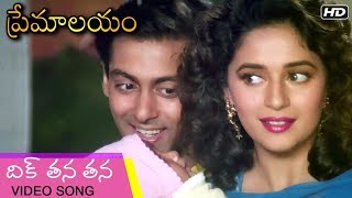 Premalayam Movie Video Song  దిక్ తన తన  Salman Khan  Madhuri Dixit  Telugu Best Movies [upl. by Janiuszck728]