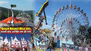 Rajgir Malmas Mela 2023 होश उड़ा देगा भरभर के पहुंच रहे लोग  Syed Saheb Ali Vlogs  Matargashti [upl. by Tayib863]