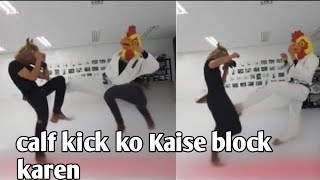 calf kick ko Kaise Rokhe [upl. by Aehtela]