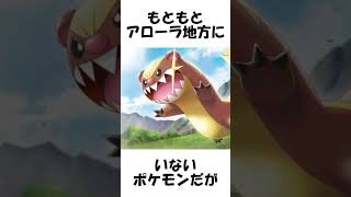 【ポケモン】どんな世界も人間は人間 shorts [upl. by Hammock]