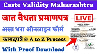 Caste Validity Online Form Maharashtra 2024 Document Apply Download Full Proces जात वैधता प्रमाणपत्र [upl. by Ynotna866]