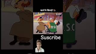 khatro ke khiladi funny cartoon comedy viralshorts trendingshorts trending youtubeshorts [upl. by Donaugh550]