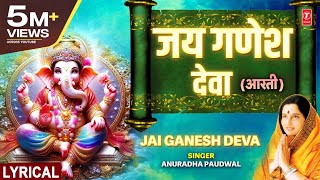 श्री गणेश चतुर्थी 2024 Special  Jai Ganesh Deva Aarti  Shree Ganesh Aarti  ANURADHA PAUDWAL [upl. by Kehr126]