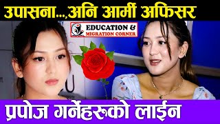 Upasana Singh Thakuri  उपासनाअनि आर्मी अफिसर प्रपोजको लाईन  EMC [upl. by Ludly565]