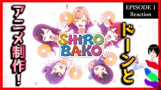 SHIROBAKO 1話 同時視聴｜Shirobako Episode 1 Reaction｜アニメリアクション【332】 [upl. by Chandler54]