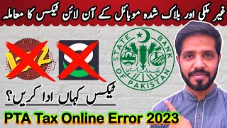 PTA tax not pay any online app  PSID Online Payment Error  Non PTA Mobile ka tax Kahan pay karein [upl. by Nyleaj709]