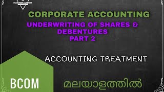 Underwriting of Shares amp Debentures Part 2 Accounting Treatment Corporate Accounting Malayalam [upl. by Bunting959]