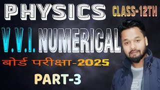 class 12th physics vvi nomerical board exam 2025 viralvideo famousshorts 12thphysics board bseb [upl. by Ynttirb101]