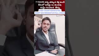 7 years కన్న తక్కువ శిక్ష ఉండే కేసులో అరెస్టు లు ఉండవు సుప్రీం సంచలన తీర్పుquash 498A casebail [upl. by Sitoiyanap]