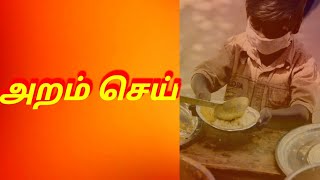 ARAM SEI  அறம் செய்  MV SERVICE  TAMIL [upl. by Sikram]