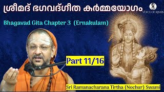 1116 Bhagavad Gita Chapter3 Malayalam കർമ്മയോഗം [upl. by Whitney745]