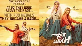 Saand Ki Aankh का पहला Poster रिलीज शूटर दादी के लुक में दिखीं Taapsee Pannu और Bhumi Pednekar [upl. by Slrahc]