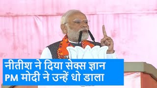 Nitish Kumar के Statement पर क्या बोले PM Narendra Modi Breaking News [upl. by Irahk]