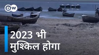 2023 के लिए अभी से कस लें कमर Climate Change What to expect from 2023 [upl. by Shult]