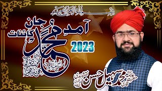 Qari Sohail Hassan NaqshbandiMelad Ul Nabi Heart Touching Mojzat e Nabi Byan 20222023 [upl. by Engeddi]