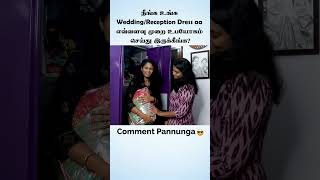 நீங்க உங்க Wedding  Reception Dress aa எவ்வளவு முறை உபயோகம் செய்து இருக்கீங்க [upl. by Miett]