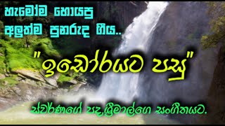 Idorayata pasu  Lyrics Swarna kumara  Music Suminda Srimal Akd malimawa newsong2024 [upl. by Ojeitak506]