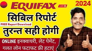 Equifax Dispute Online  Equifax Credit Score Hindi  Equifax Credit Report  dispute credit report [upl. by Dov520]