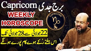 Weekly Horoscope Star Capricorn  22 July To 28 July  Astrologer Dr Muhammad Ali [upl. by Tarr]