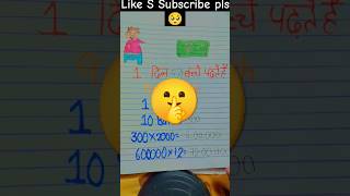 POV how to calculate tuition fees💵 funny comedy memes relatable trending viral shorts [upl. by Leviram]