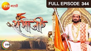 Swarajyarakshak Sambhaji Ep 344 Indian Historical Marathi TV Serial Dr Amol Kolhe  Zee Marathi [upl. by Mick669]