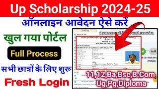 UP Scholarship 202425 Apply  Scholarship Form Online 2024  Up Scholarship 202425 Apply Class 11 [upl. by Tedie]