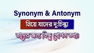 How to solve Synonym and Antonym [upl. by Goetz155]