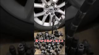 ホイールナットのアダプタを失くした末路 おバカな車屋シリーズ [upl. by Natalee]