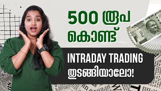 Intraday Trading പഠിച്ചു തുടങ്ങാം 📈 Intraday Trading Strategy [upl. by Eirehs711]