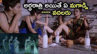 అర్థరాత్రి అయితే ఏ మగాన్ని  వదలరు  Latest Telugu Movie Scenes  Kedi No1 Telugu Movie [upl. by Llerahs716]