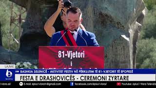 Bashkia Selenicë  Aktivitet festiv në përkujtim të 81vjetorit të Epopesë [upl. by Bray774]