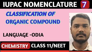 Iupac Nomenclature 07Classification of Organic Compound ChemistryCHSECBSENCERTNEET [upl. by Anillek716]