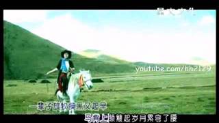 降央卓瑪 Jamyang Dolma  牧人 Herdsman [upl. by Ysdnil]