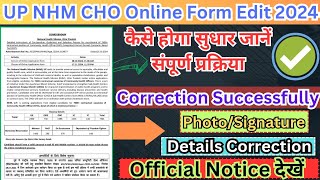 UP NHM CHO Online Application Form Correction kaise kare 2024 Full process [upl. by Blackwell]