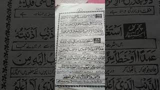 chotha kalma tohid al Quran al Islam pls like comment subscribe to my channel [upl. by Eecyac764]