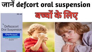 Defcort oral suspension use in Hindidefcort syrup benifits [upl. by Malek]