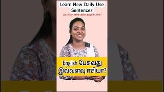 Spoken English Through Tamil  Spoken English in Tamil spokenenglishintamil spokenenglishcourse [upl. by Narhem]