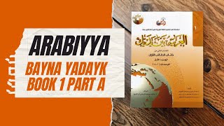 Arabiyyah Bayna Yadayk  Book 1  Unit 1  Part 13  Greetings and Introduction [upl. by Yenots]