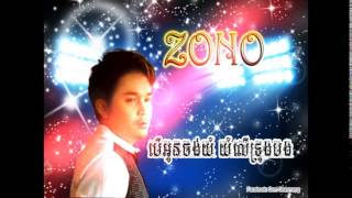 Zono New khmer Song Collection 2015 [upl. by Eadwine]