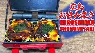 Okonomiyaki Hiroshima Style Using Hot Sandwich Maker [upl. by Dera]