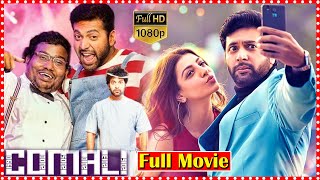 Comali Movie  Jayam Ravi  Kajal Aggarwal  Samyuktha Hegde  RJ Ananthi Iyappan  TFC Movies [upl. by Aeriela294]