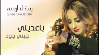 Zina Daoudia  Baadini Official Audio  زينة الداودية  باعديني [upl. by Jerrilyn]