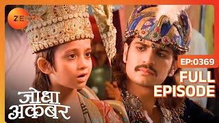 Ep 369  Salim को शामिल किया गया राजकीय काम में  Jodha Akbar  Zee TV [upl. by Sumaes]